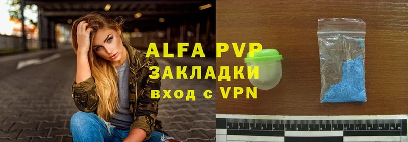 APVP VHQ Балабаново