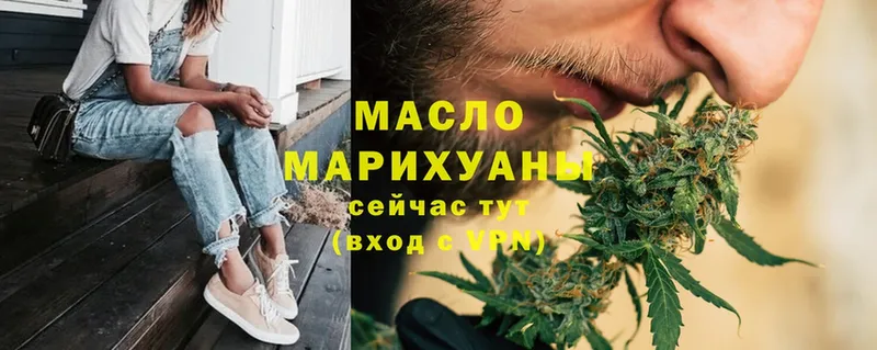 наркотики  Балабаново  ТГК THC oil 